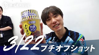 二の腕がコバゴウさんの半分くらい😅おかぴーと同じくらい？ - 【03月22日 オフショット】#Mリーグ 2023-24｜毎週月/火/木/金/よる7時よりアベマで無料生中継＜公式＞