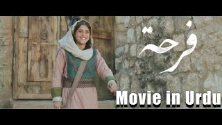 Farha Movie Explained In Hindi/Urdu  Movies explai