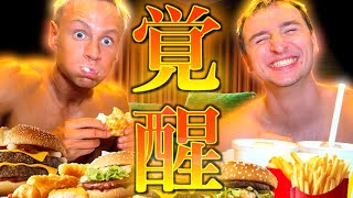 【ガチ】半年間減量したヤンが爆食で完全にキマってしまうヤバすぎる動画。