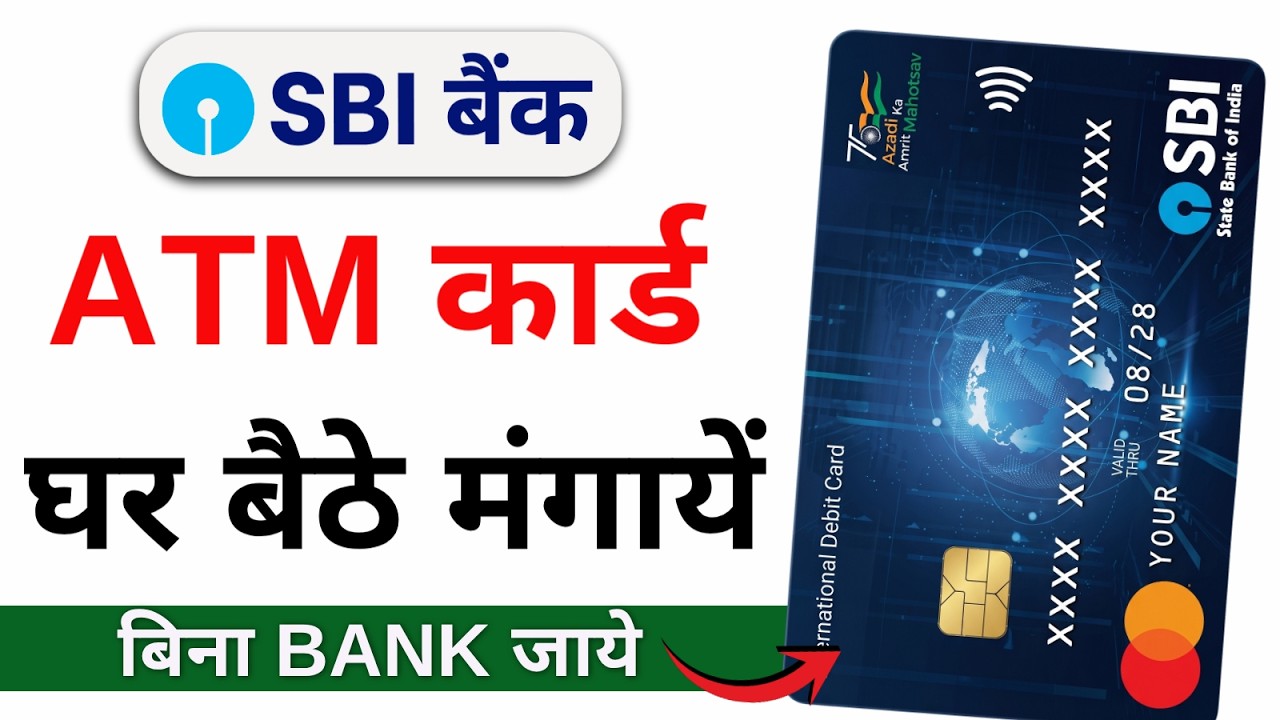 SBI ATM Card Online Apply | SBI Debit Card Online Apply | How to Apply SBI ATM Card Online