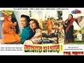 Amar Sangsar Rahman Shabnam Teli Samad Sunetra New Bangla Movie CD Vision