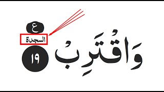 Download lagu Ngaji Versi Lansia Surat Al Alaq - Belajar Membaca AlQuran Pelan-Pelan mp3