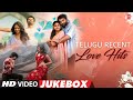 Telugu Recent Love Hits Video Jukebox Tollywood New Melody Collection Telugu Love Video Songs