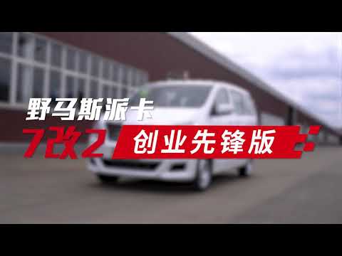 Thumbnail for Yema Auto- Gasoline MPV  SPICA by Yema Auto