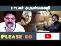 90s Tamil Songs Arunmozhi Hits Ilayaraja 90stamilsongs Tamilmp3songs