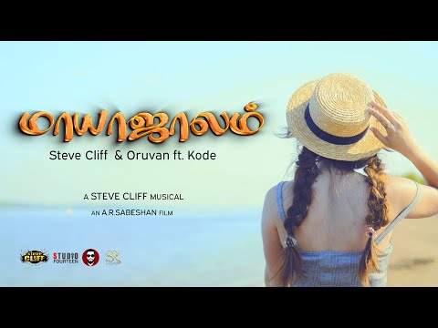 Maayajaalam by Steve Cliff & Oruvan ft. Kode | Official Music Video | A.R.SABESHAN