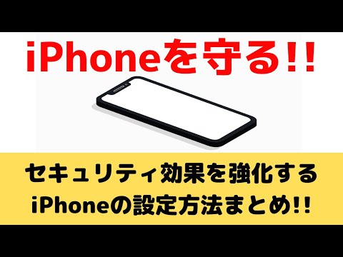 緊急に更新してください: アプリが Apple のセキュリティを脅かしています