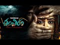 Tantiram Chapter 1 The Tale Of Shivakashi New South Movie Hindi Dubbed 2023 Hindimovie Southmovie