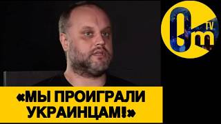 «ПУТИН, ПРИЗНАЙ УЖЕ ПОРАЖЕНИЕ!»