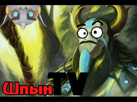 Dota 2 Game of Trolls  - ШпынTV