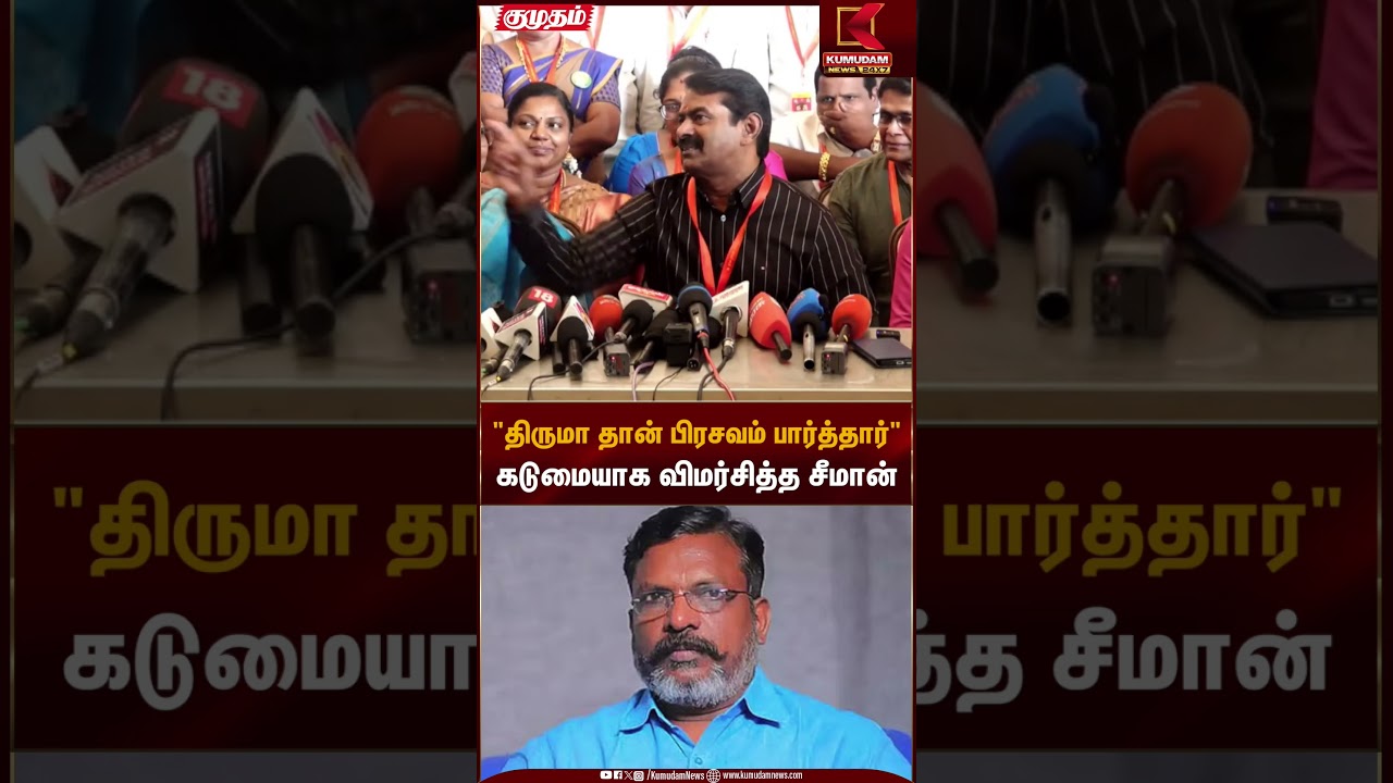 Seeman | 