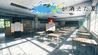 【ゆる卓】クトゥルフ神話TRPG「████が消えた夏」 2話（ゆるりる、、川犬、今城沙耶）修正済み