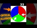 ये Illusion देख कर आपके होश उड़ जाएंगे AMAZING COLOR I