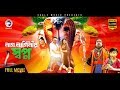 Bangla Movie Nag Naginir Shopno Shakiba Zayed Khan Afzal Sharif Eagle Movies OFFICIAL