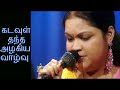 KADAVUL THANTHA AZHAGIYA VAAZHVU NILUKSHI JEYAWEERASINGAM AGNEE BAND