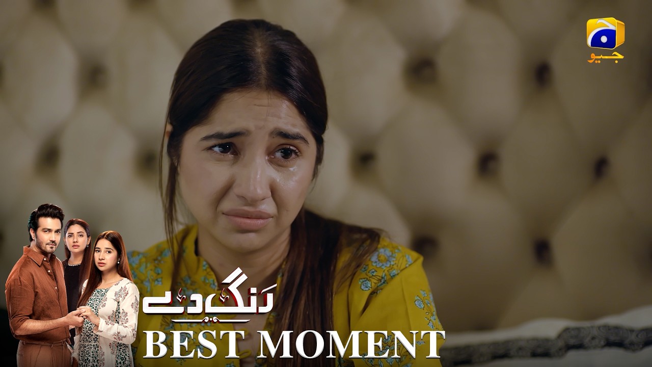 Rang De Episode 34 | 𝐁𝐞𝐬𝐭 𝐌𝐨𝐦𝐞𝐧𝐭 𝟎𝟑 | Sabeena Farooq - Shahzad Sheikh - Azfar Rahman | Har Pal Geo