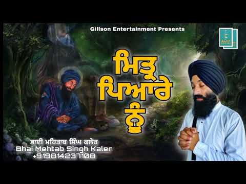 #gurugobindsinghji  Mitter Pyare Nu || Bhai Mehtab Singh Kaler|| Bikramjit Singh  #gurbani #gurpurab