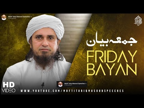 Friday Bayan 08-03-2024 | Mufti Tariq Masood Speeches 🕋