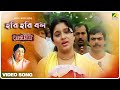 Hori Hori Bol Rajnartaki Bengali Movie Song Lata Mangeshkar