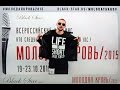 Du-Bass - Молодая кровь 2015 (Black Star) 