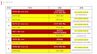 부동산 2인자 6주실전 스터디 OT