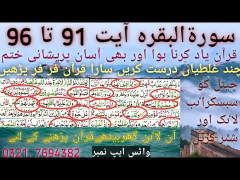 Parah 1 Lesson No 16