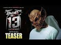 Inti Number13 Telugu Movie Official Teaser Naveed Babu Last Telugu Movies Tollywood Musical