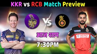 Kolkata KKR vs RCB Bangalore Full Match Preview Who will Win । आज जीतेगा कौन