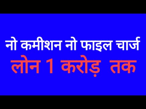 Home Loan Service, > 1 Crore