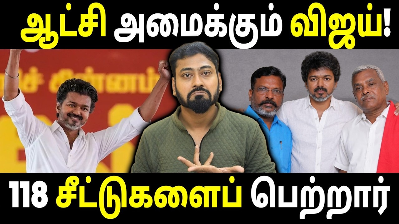 Did Vijay Make A Big Political Mistake? Governor Rule In Tamil Nadu? | Varun Talks