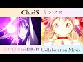 ClariS、コンセプトEP『リンクス』インタビュー「自分たちの想いや、言葉もリンクしていきたい――」