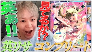 馴染みの友人３人のレアカードを神引きして飛び上がるほど喜ぶヘンディー【クロススターズ/英リサ/かみと/橘ひなの】