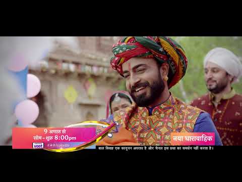 Balika Vadhu Season 2