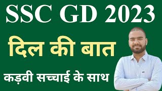 SSC GD Constable 2023 Prepration Strategy दिल से Selection दिलाने वाली बाते || SSC GD New Vacancy