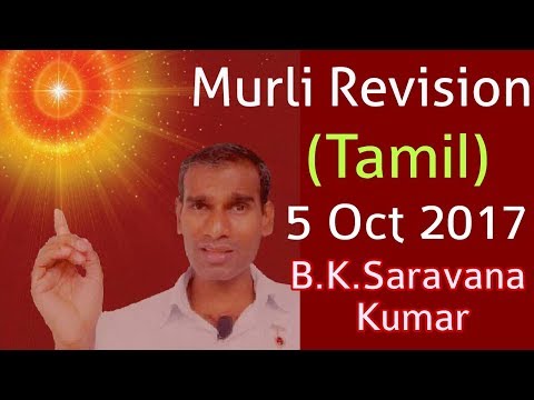 Tamil murli revision 5 Oct 2017 Neither give nor take sorrow - Rajayoga BK Saravana Kumar