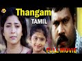Thangam Tamil Full Movies | தங்கம் திரைப்படம் | Kalabhavan Mani | Sona | Tamil Movies