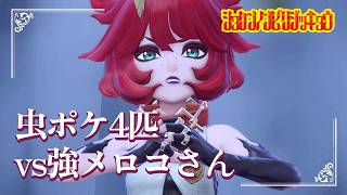 【スター団ボス巡り・灼熱メロコさん】虫贔屓でスカーレット 初見のんびり実況