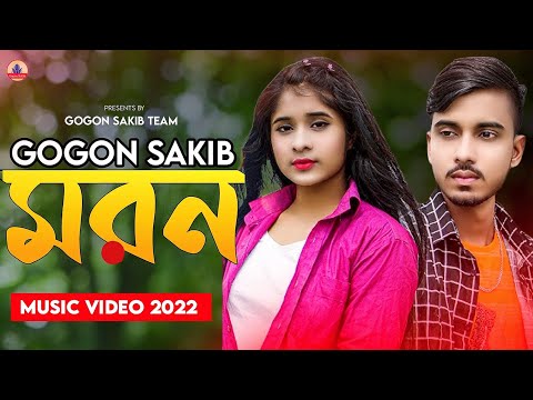 Moron - Most Popular Songs from Bangladesh