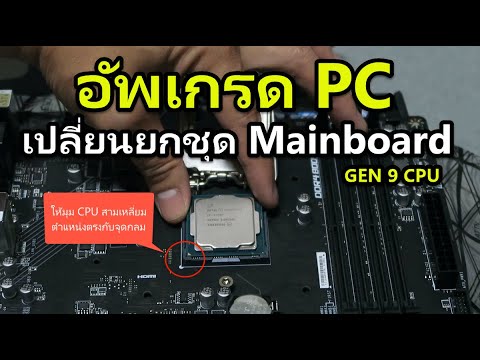 คลิกเพื่อดูคลิปวิดีโอ