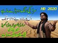Sari Naseeban Di Khed Ameer Niazi Saraiki New Song 2020 Saraiki New Dohray Mahiay Dohray