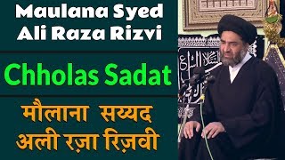 preview picture of video 'Maulana Syed Ali Raza Rizvi Majlis Chholas | मौलाना सय्यद अली रज़ा रिज़वी |  مولانا سید علی رضا رضوی'
