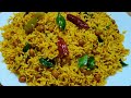 TempleStyle Tamarind Rice ప్రసాదంపులిహోర Temple Styleలో ఇలాచ