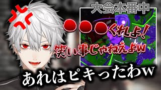 【笑い話】大会中葛葉が"ピキリ"かけたある瞬間【葛葉/スプラトゥーン/にじさんじ/切り抜き】