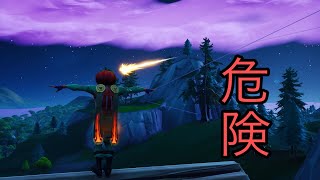［Fortnite］えっ？なにしてんの？ぬかれるよ。