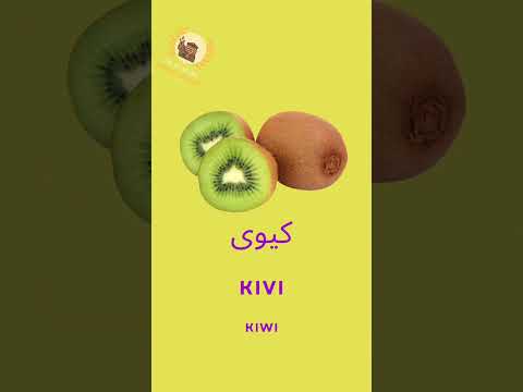 Persian language with teacher Eli