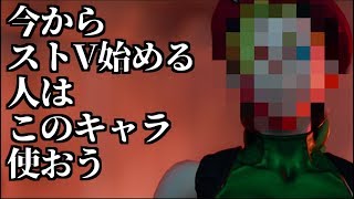 【スト5】初心者が使うべきキャラまとめてみた【今から始めるストV】