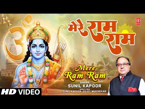 Mere Ram Ram — watch video