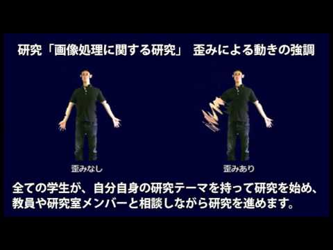 愛媛大学工学部情報工学科