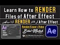 How To Render Export Video In CC H264 MP4 I एडोब I प्रस्तुत करना औ