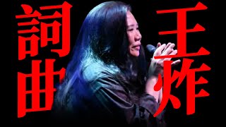 [問卦] 陳小霞是不是被低估的音樂教母？